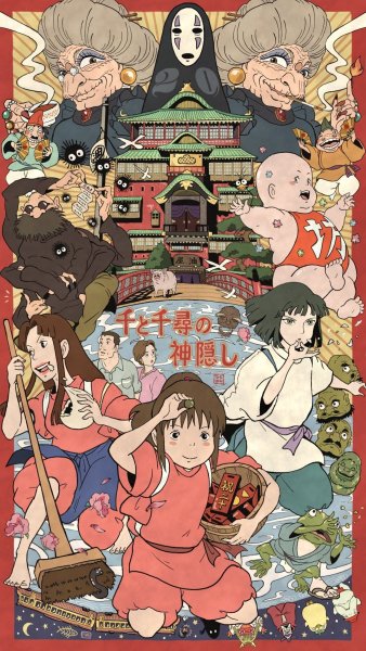 Joe Hisaishi Itsumo Nando Demo (мф Унесенные призраками)