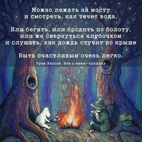 мумий тролль