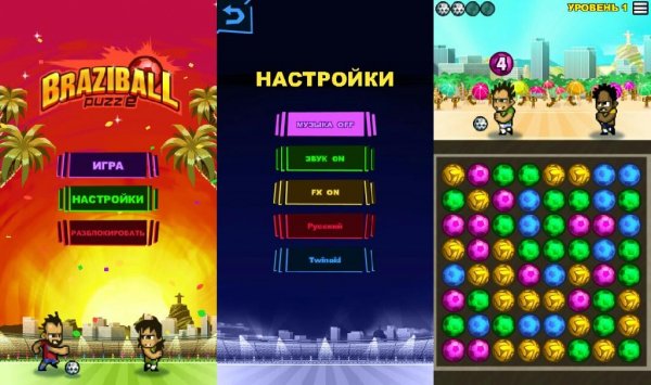 Braziball v1.01(1001000)