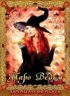 tarot witch