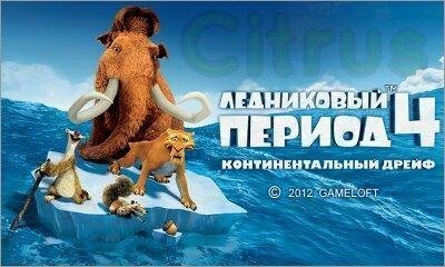 Ice Age 4 Continental Drift 400x240