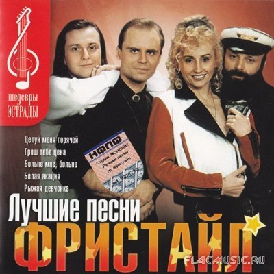 Фристайл - Парусник белый