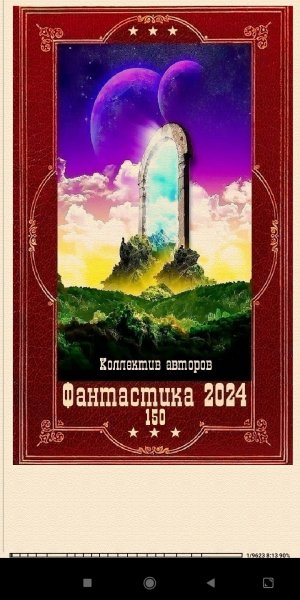 Сборник. Kниги 1-23 (SI) 916370 original 2be4e