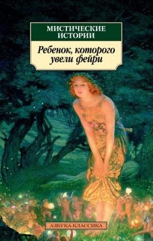 Орткот Эймиас, Суэйн Эдмунд Гилл, Болдуин Луиза, Джей...