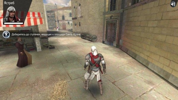 Assassins Creed Лёгкая Игра Мод Индетификация