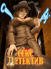 x320-casanova jr seks detektiv