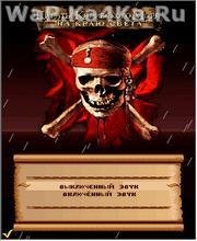 Пираты Карибского Моря На краю света