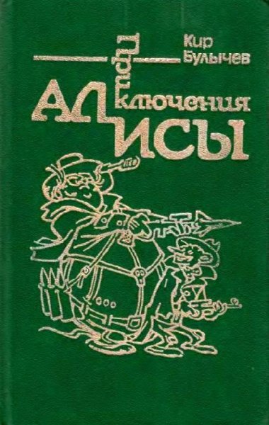 Сто лет тому вперёд