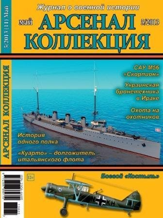 АК 2013-05