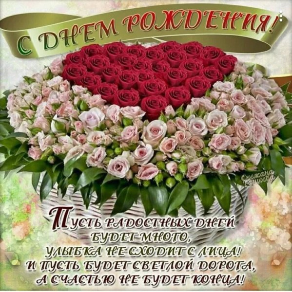 Скачать-красивые-открытки-с-днем-рождения-женщине-9