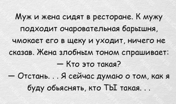 Кто такая