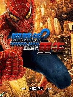 Genuine Spider Man Redemption City