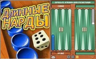 Длинные нарды 130x130 Siemens