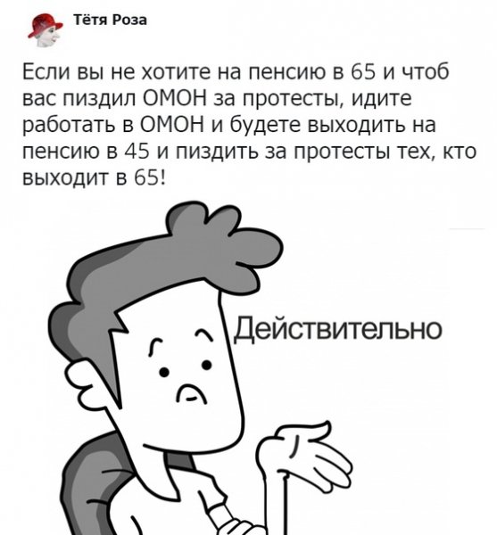 омон