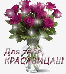 для тебя 100915