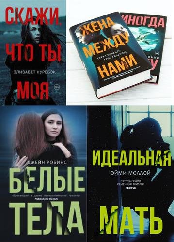 Серия книг - Двойное дно все не так, как кажется [13 книг] (20