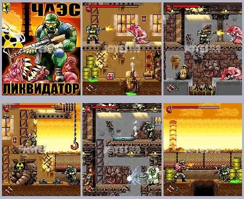 Liquidator-