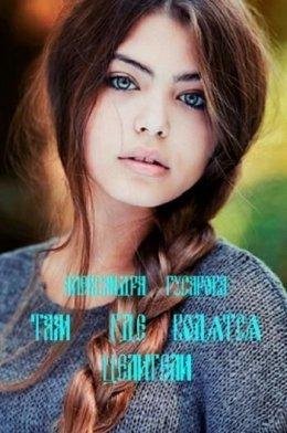 ТАМ ГДЕ ВОДЯТСЯ ЦЕЛИТЕЛИ