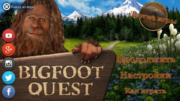 Bigfoot Quest v1.0