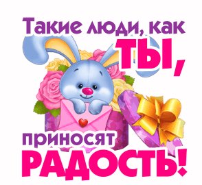 Такие люди