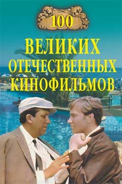 великих