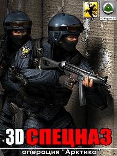 (Рус) 3D Спецназ Операция Арктика