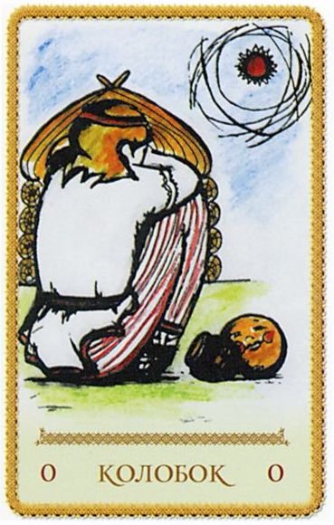 Кощун Великого круга 0-00