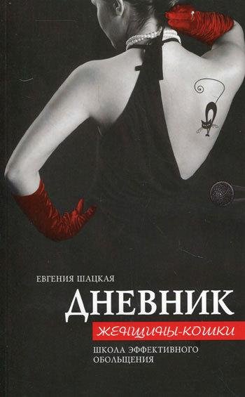 ШКОЛА ЭФФЕКТИВНОГО ОБОЛЬЩЕНИЯ