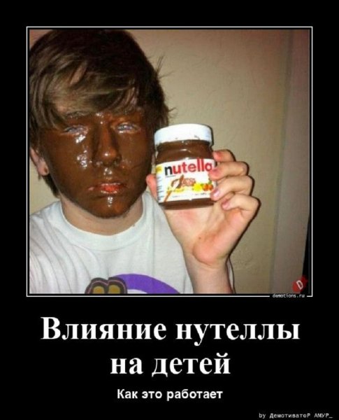 Нутелла