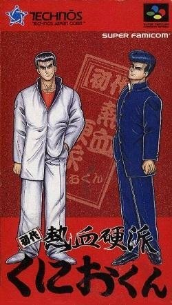 Shodai Nekketsu Kouha Kunio-kun (Rus)