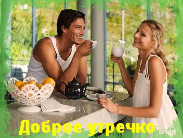 0УТРАС2