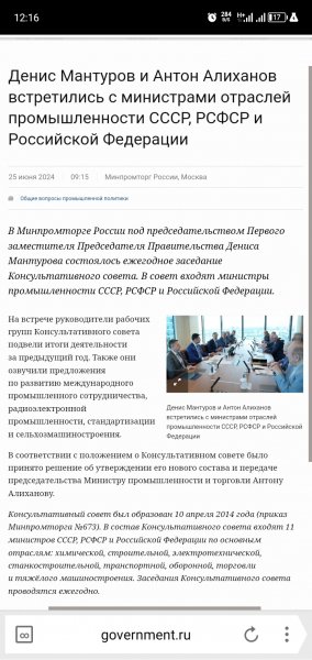 Совет министров СССР РСФСР И РФ встретились в одном месте