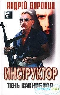 Tenq kannibala-23334