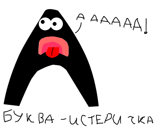 isterika