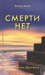 Kejsi.E-Smerti net