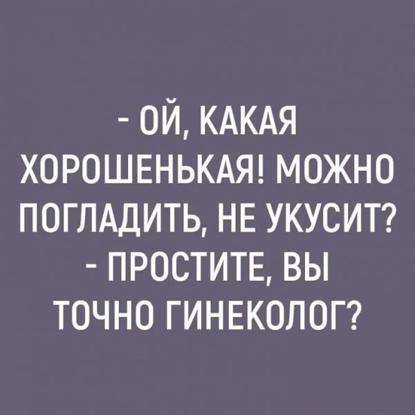 Какая хорошенькая