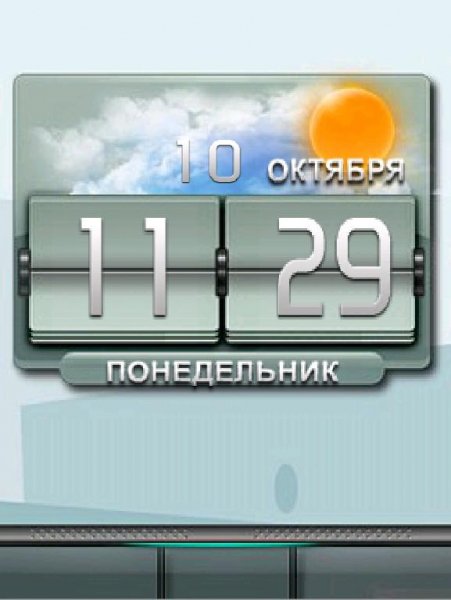 - День-Ночь