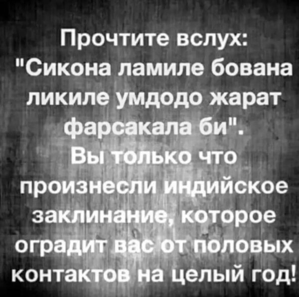 Прочтите вслух