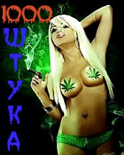 ШТУКА