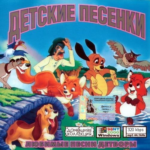 Детские песенки - Рыжий, рыжий, конопатый
