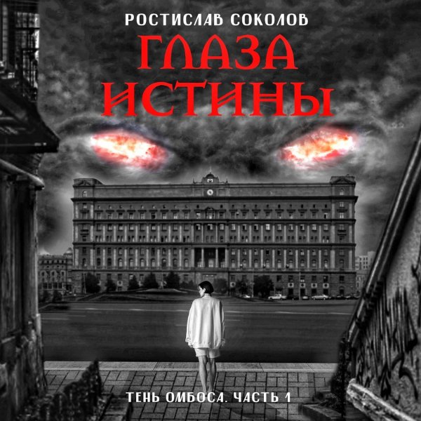 Тень Омбоса. На тропе возмездия