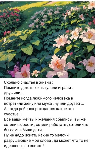 Счастье