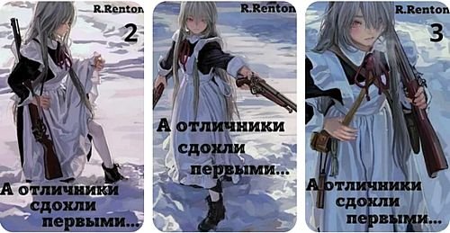 Рик Рентон Поколение сирот. Цикл из 12 книг