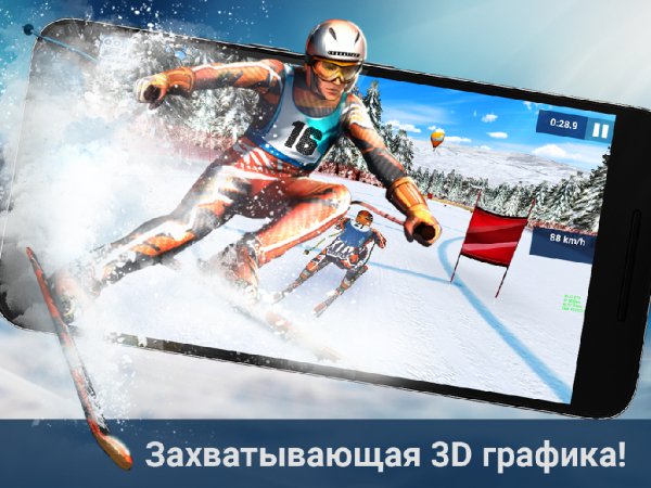 Eurosport Ski Challenge 16 v.1.0