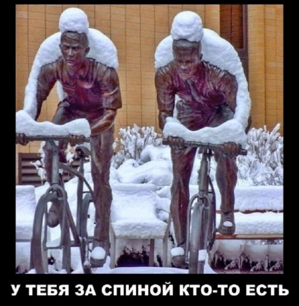 У тебя за спиной кто-то есть