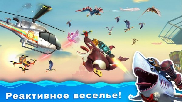 Hungry Shark World v2.1.0 [Mod]