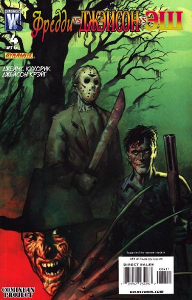 Freddy vs. Jason vs. Ash 4