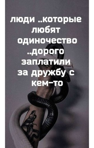 Одинокие