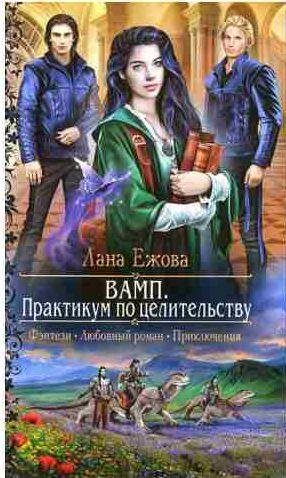 Вамп