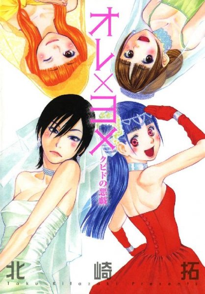 Ore x Yome - Cupid no Itazura 02